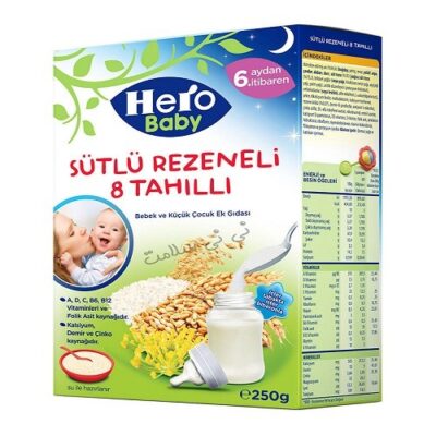 سرلاک هشت غله و رازیانه هرو بیبی hero baby