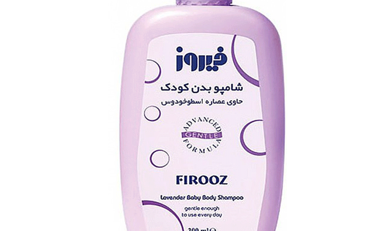 شامپو بدن کودک اسطوخودوس فیروز firooz
