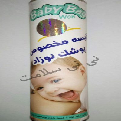 کیسه معطر مخصوص پوشک نوزاد mg plast