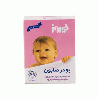پودر صابون شستشو با دست بچه فیروز firooz