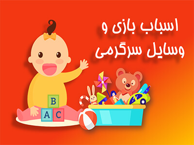 asbab bazi asbab bazi