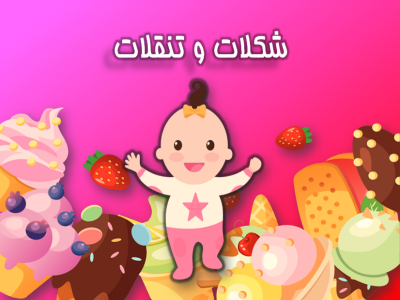 candy banner candy banner