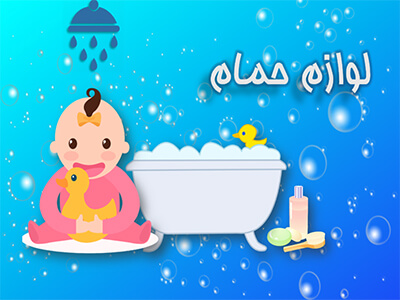 hamam hamam