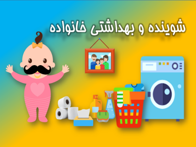 washing banner 2 washing banner 2