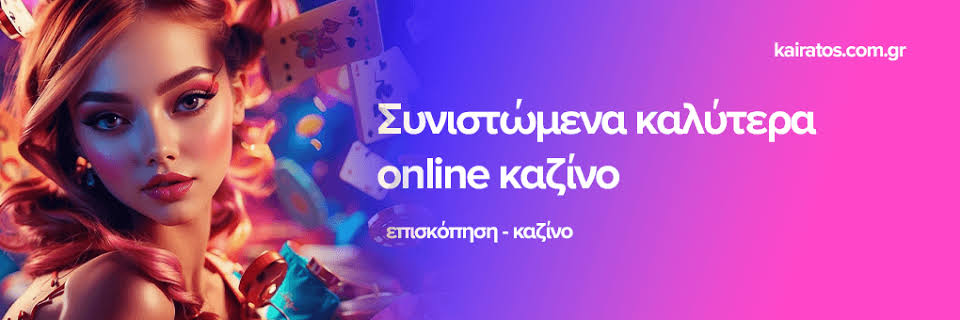 Online Casino στην Ελλάδα Οδηγός για Νέους Παίκτες -498761666